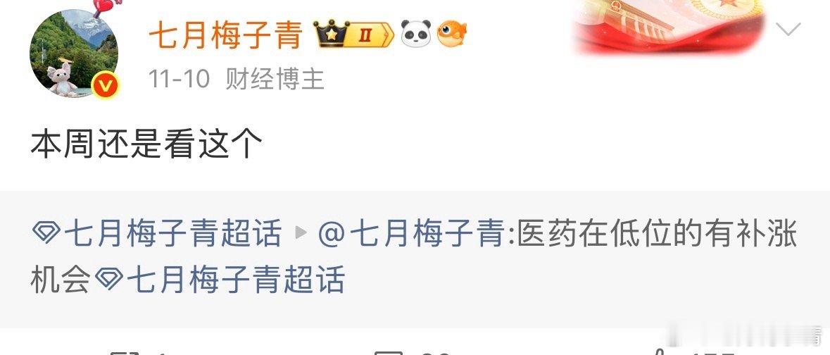 本周概念如鸟兽散，只有医药万绿从中一点红