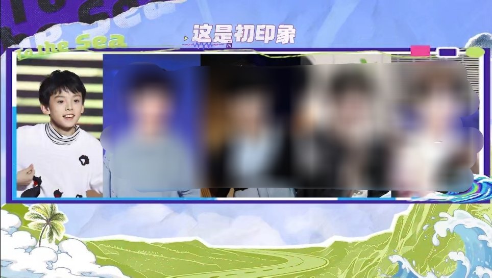 初印象🥺左航一路向海的少年