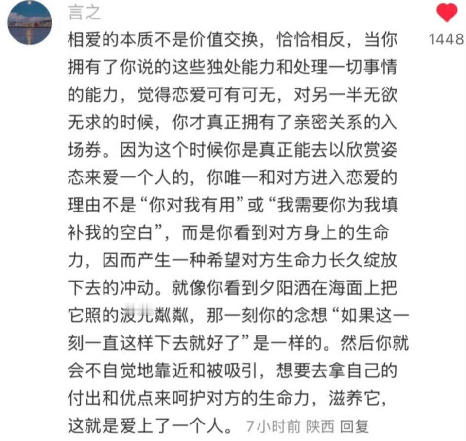 : 无论是谁信任一个人都需要很大的勇气 甚至去年还很亲密的关系，今年在路上碰到都