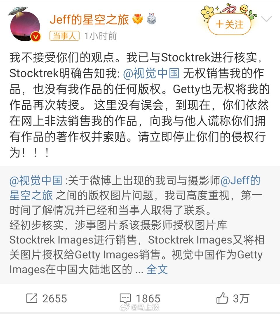 视觉中国这回是踢倒铁板咯，估价跌了3亿，版权流氓该啊，喜闻乐见!#视觉中国市值蒸
