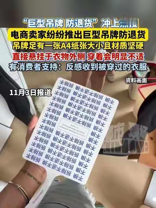 看来网购衣服穿一天，应付完场合再退货的情况不少啊。
逼得商家没办法了，出了定制款