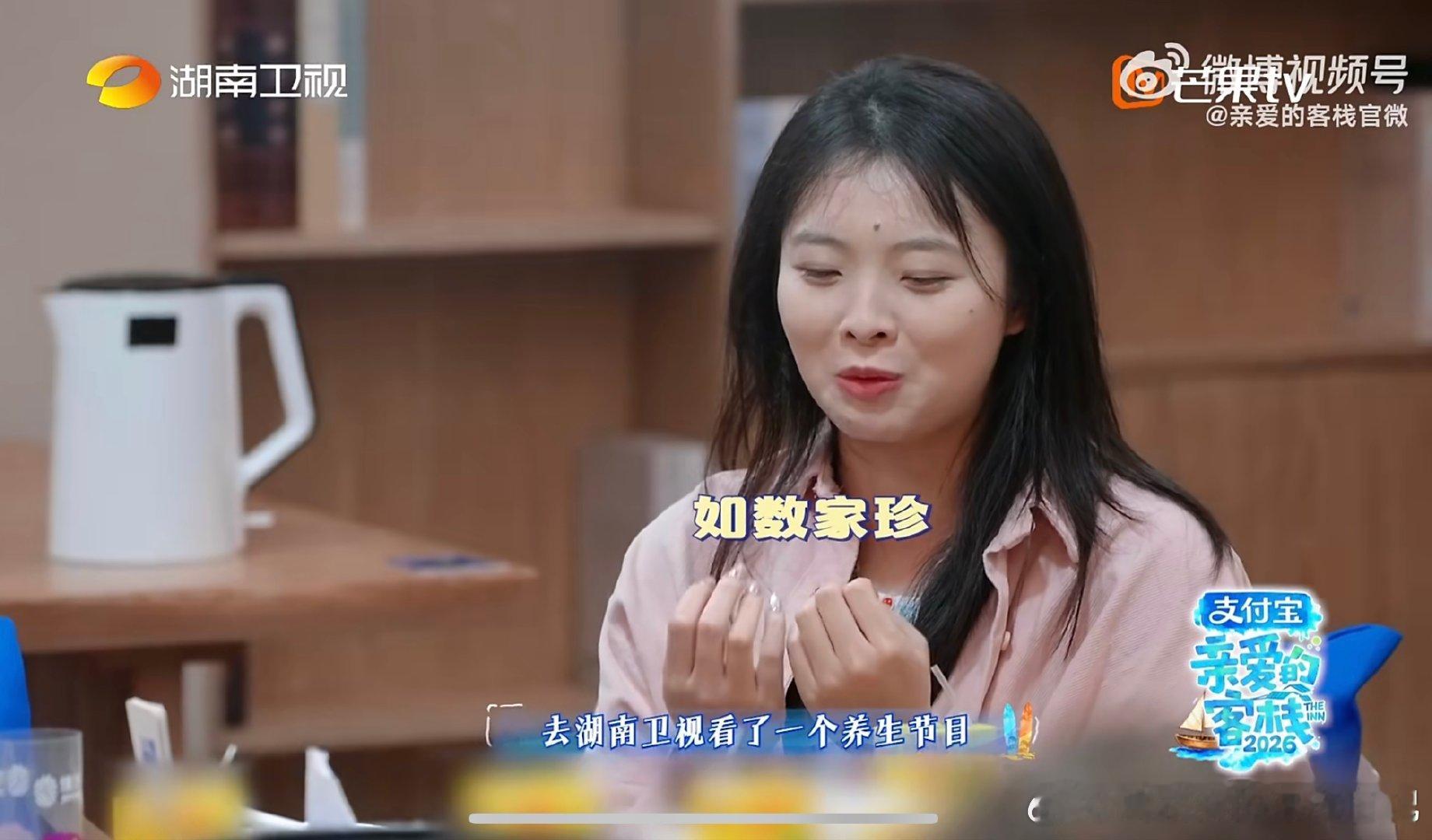 观众错把维嘉认成了何炅何炅也有被人认错的时候亲爱的客栈亲爱的客栈氛围感拉满，客人