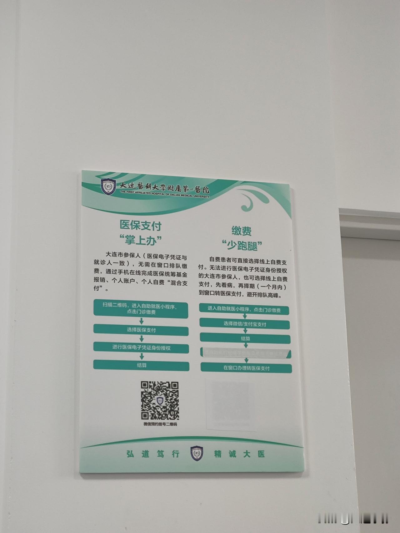 大医附一长春路院区就医，这份就医指南请查收！

近期陪朋友去大医一院长春路院区看