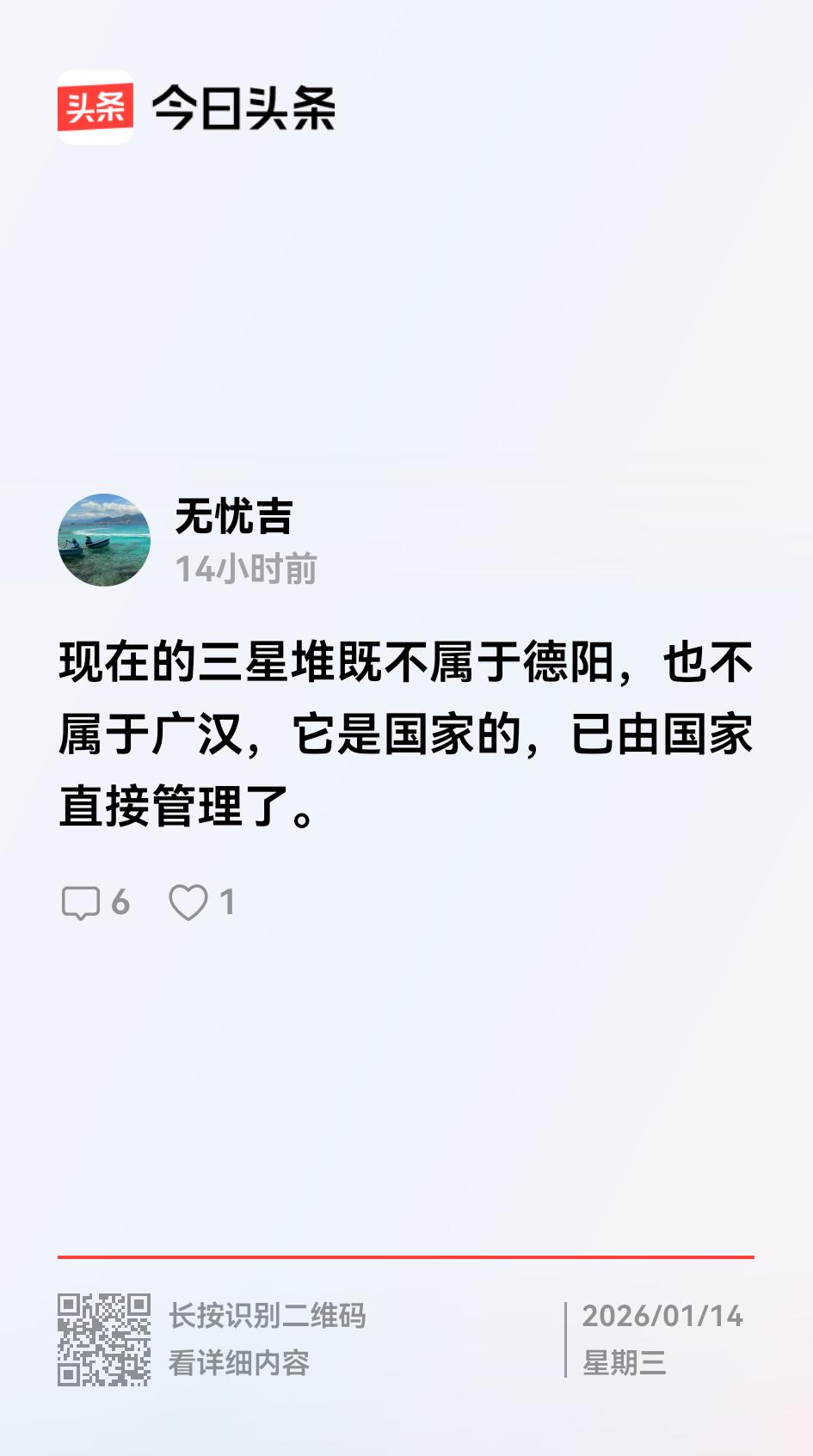 狐狸来到葡萄园，看见一串串红葡萄垂涎三尺，几番跳趆够不着，又心有不甘，说：这葡萄