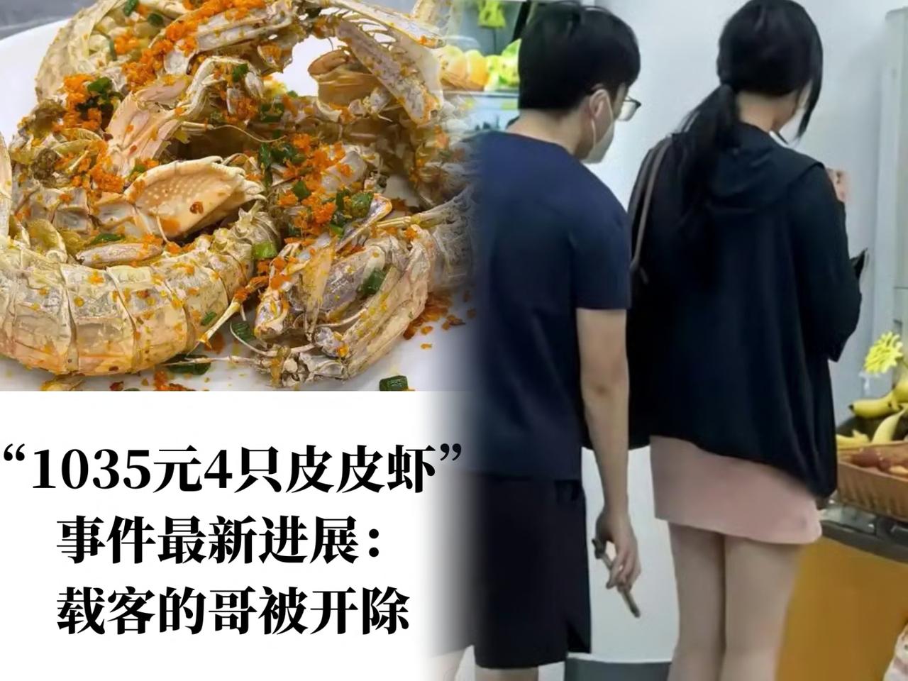 这两件事我都听说了，一个是皮皮虾的司机，一个是南京审计大学那个偷拍的学生，最后都