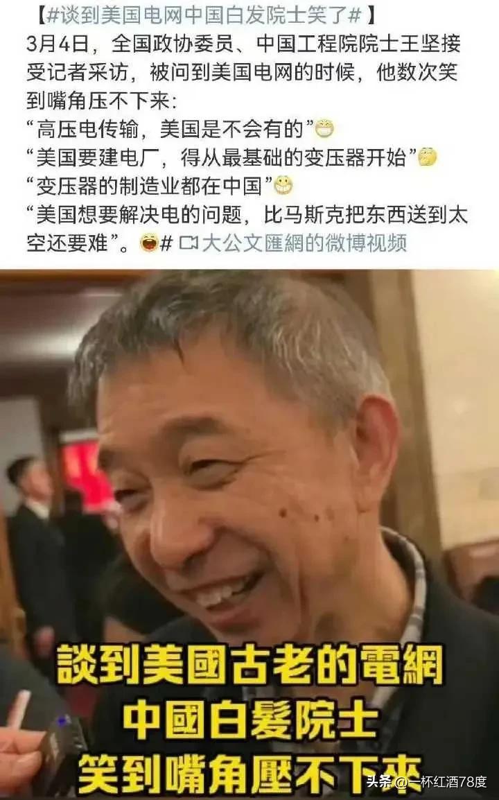 看到王坚院士那嘴角上掩饰不住的笑容，就知道咱们电网在变压器行业厉害啦！
就拿特高