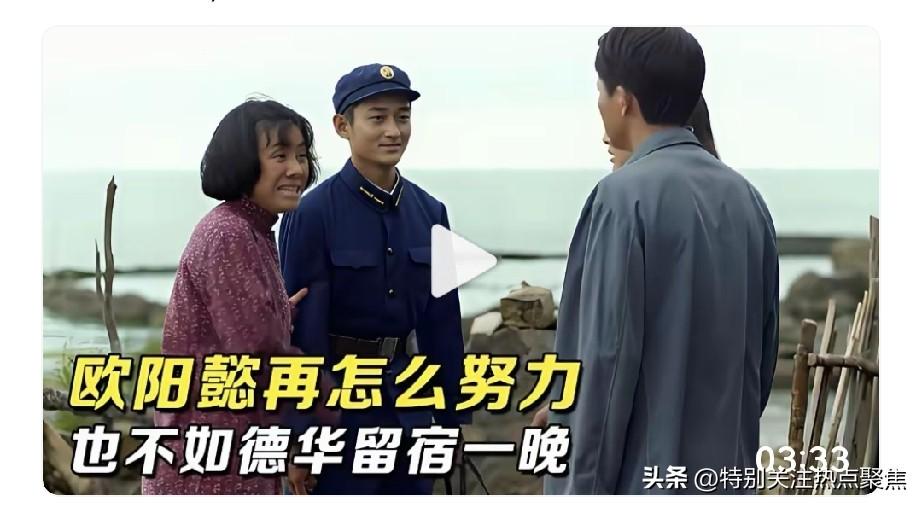 欧阳懿平反，一家人回青岛定居，安欣陪他安度晚年。
两姐妹靠江德福帮忙参军，彻底改