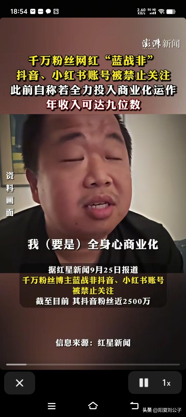 警告来了！
大网红们要小心了，管好自己的嘴
小心祸从口出！
9月24日，张雪峰全