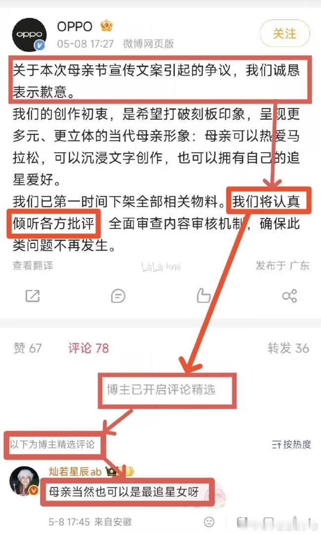 OPPO你这还怎么认真倾听？ 