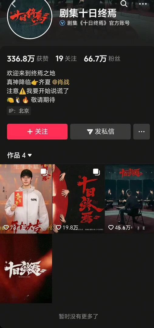 🐧🫘打架十日视频全被下架了稚子何辜！！！番茄的IP也六亲不认了吗