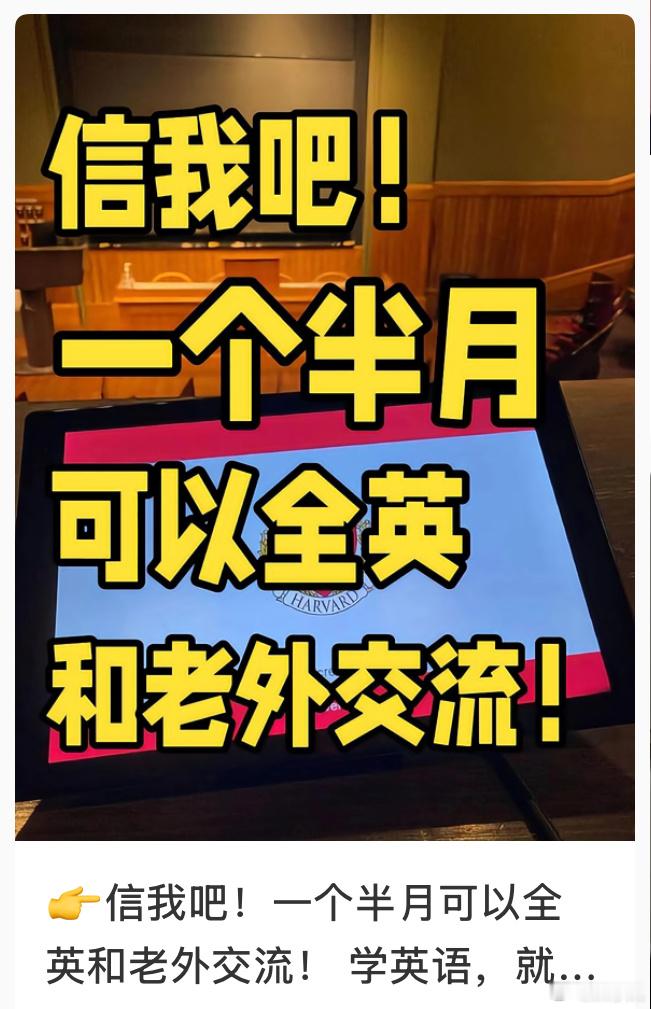 老在其他平台刷到这种广告贴，负责的告诉大家看到就拉黑，点不喜欢，都是骗子，如果英