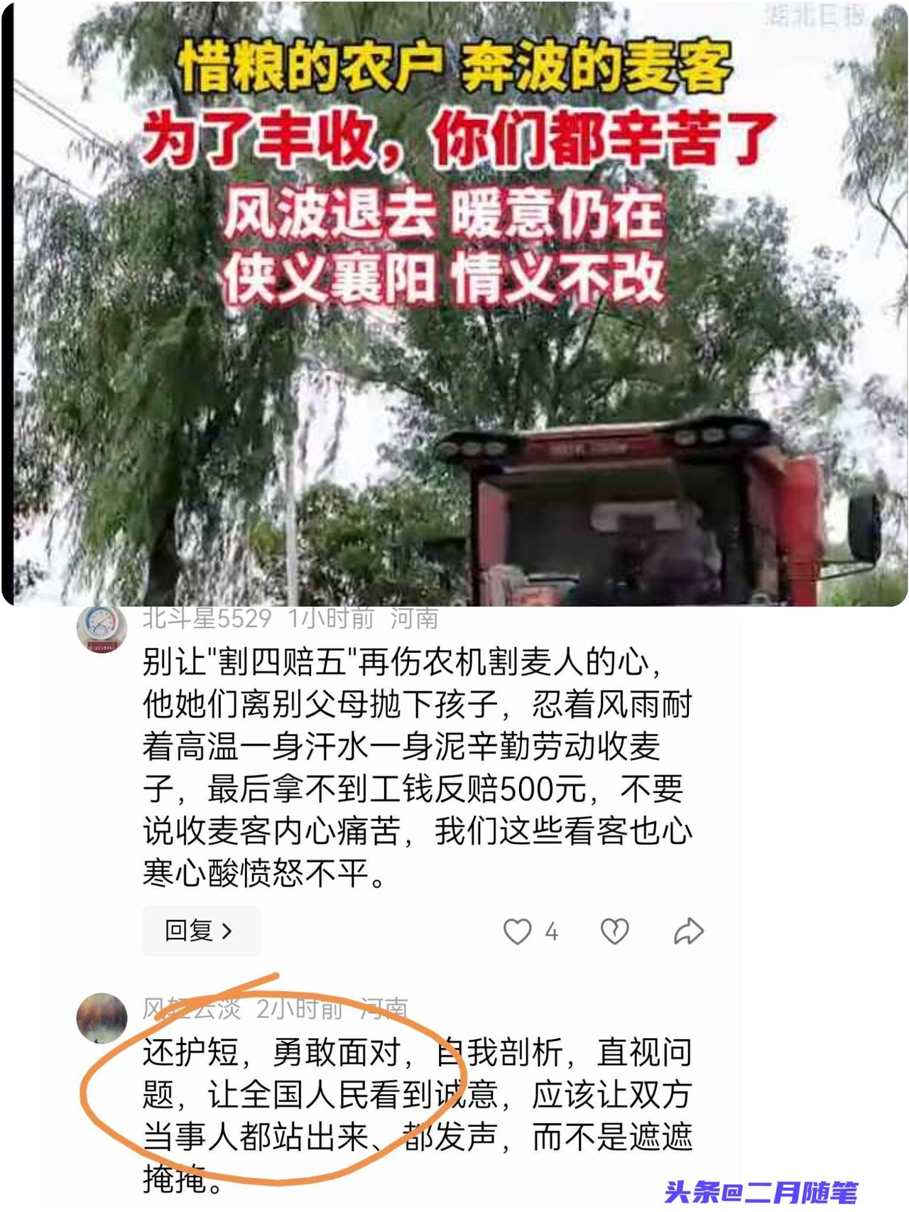 孟彦说：
湖北日报
“护短”襄阳，却遭舆论吐槽 ...

条友们，
跟你唠唠最近