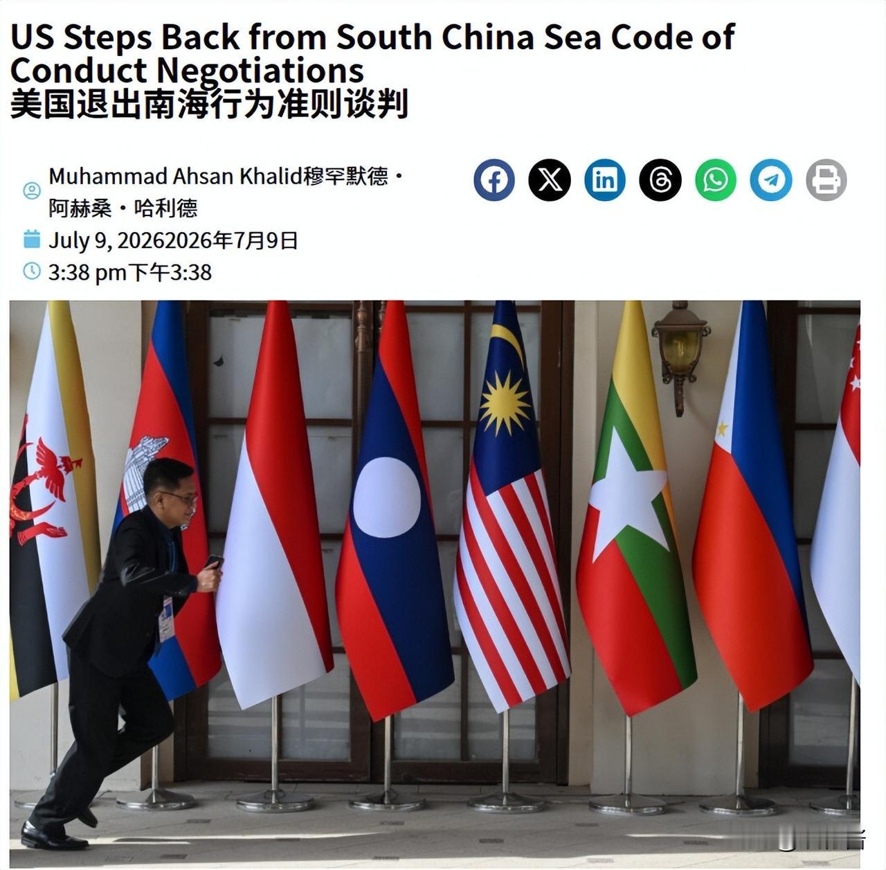 美国表态不介入南海准则谈判完整总结（澄清“认怂”误区，客观拆解本质）
 
一、事