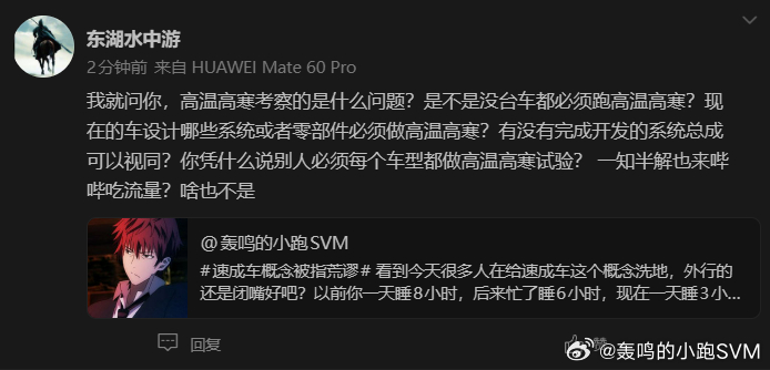 速成车概念被指荒谬 我踏马，从第一句就想反驳，看完最后一句我竟然笑了。你们这在我