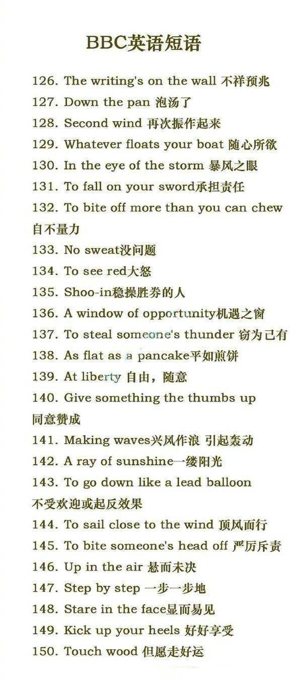 地道英语短语汇总】这些表达都包含了一些英美文化梗，如果不提前了解它们的翻译，见到