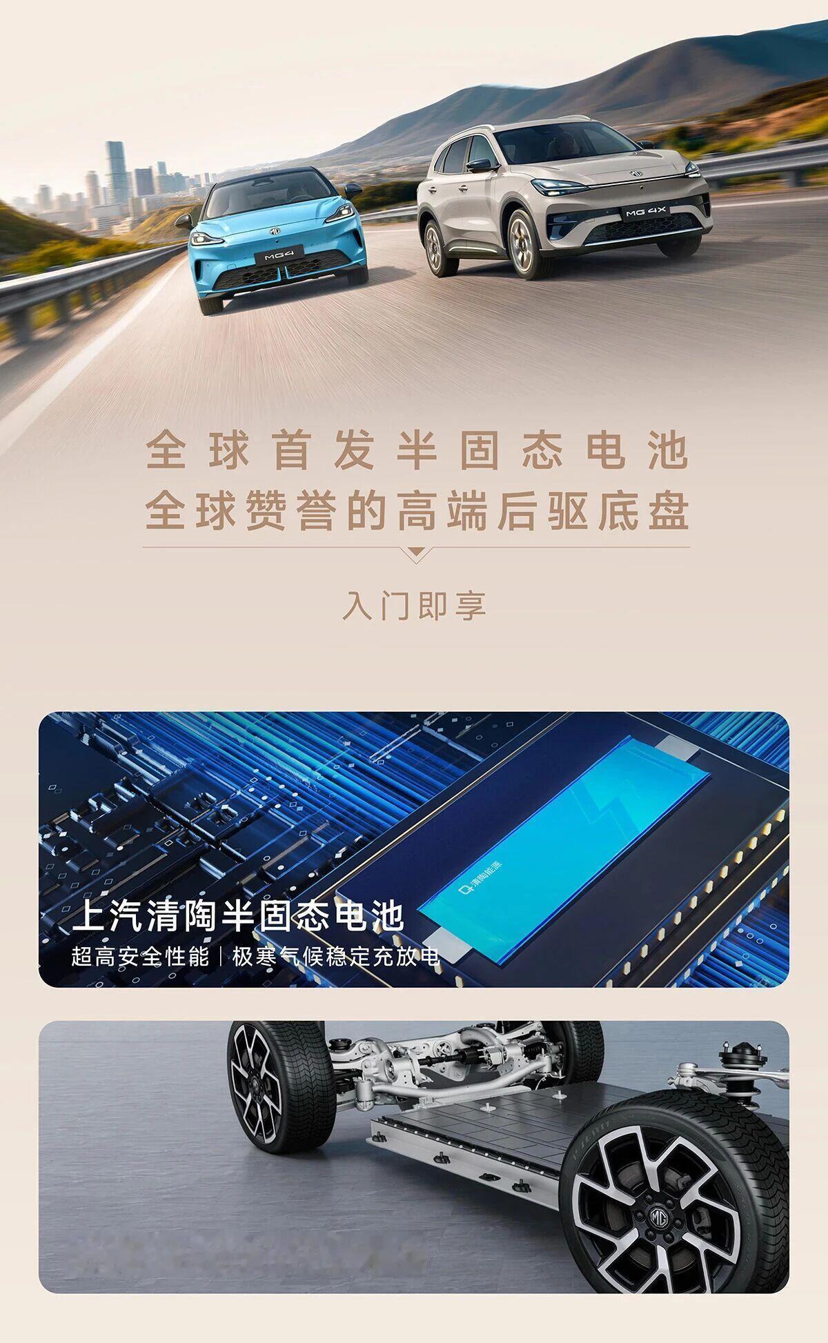 MG 4X 盲订正式开启！上市指导价9.98万起
即刻下订解锁至高12599元盲