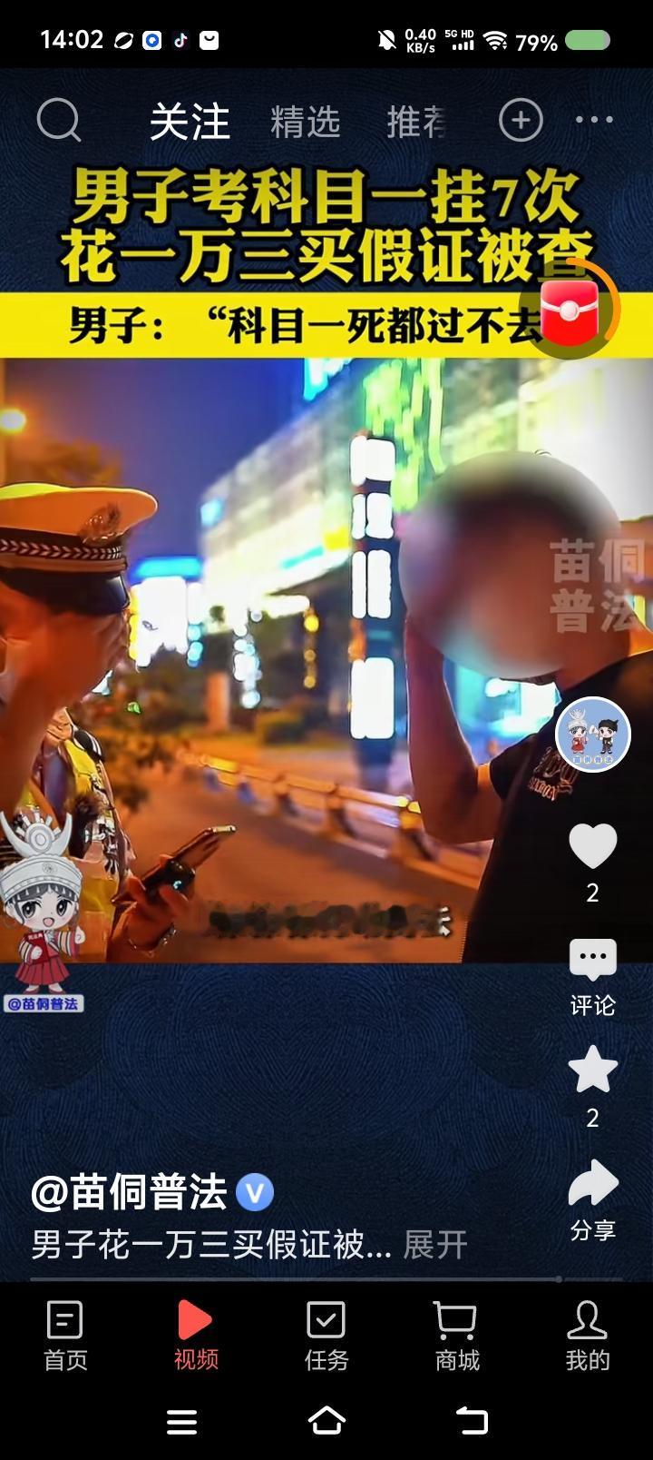交警的无语瞬间！——
据报道，交警查获一男子的证件有问题。
“买的。花了一万三。