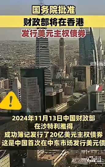 真没想到，美国欠中国的钱还不上，中国居然把“欠条”转手卖给另一个也欠美国钱的国家
