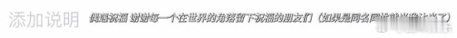 王源好严谨王源偶遇王源祈福牌哈哈哈哈王源偶遇“To王源：祝你平安喜乐”祝福牌好严