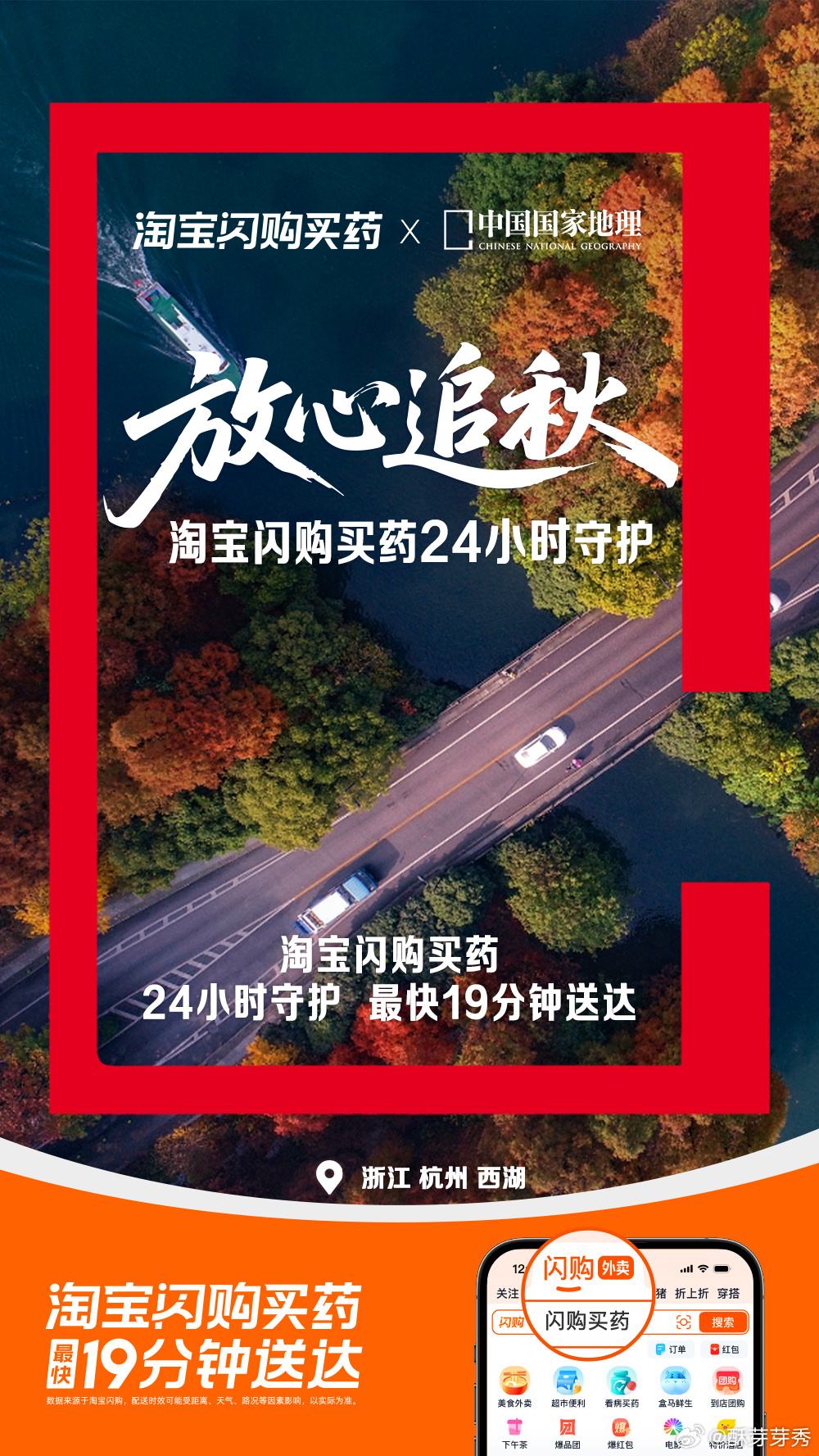 一路向秋，把准备做在前面风景才看得踏实，这是走了这么多年最实在的一条经验，药的后
