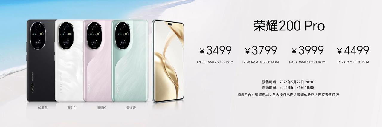 荣耀200 Pro近期全新升级

它配备了令人惊艳的3840Hz PWM高频调光
