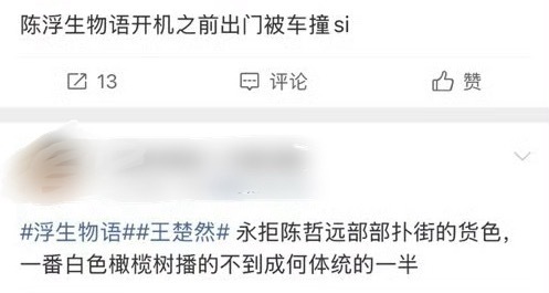 这家粉丝我才发现这么毒呢，一个没官宣的🫓，能恶毒成这样。 