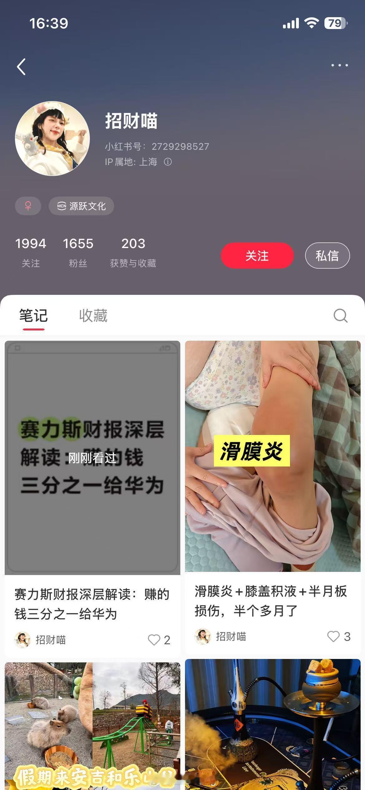 我感觉好像是有点共同点的华为基准线Ing