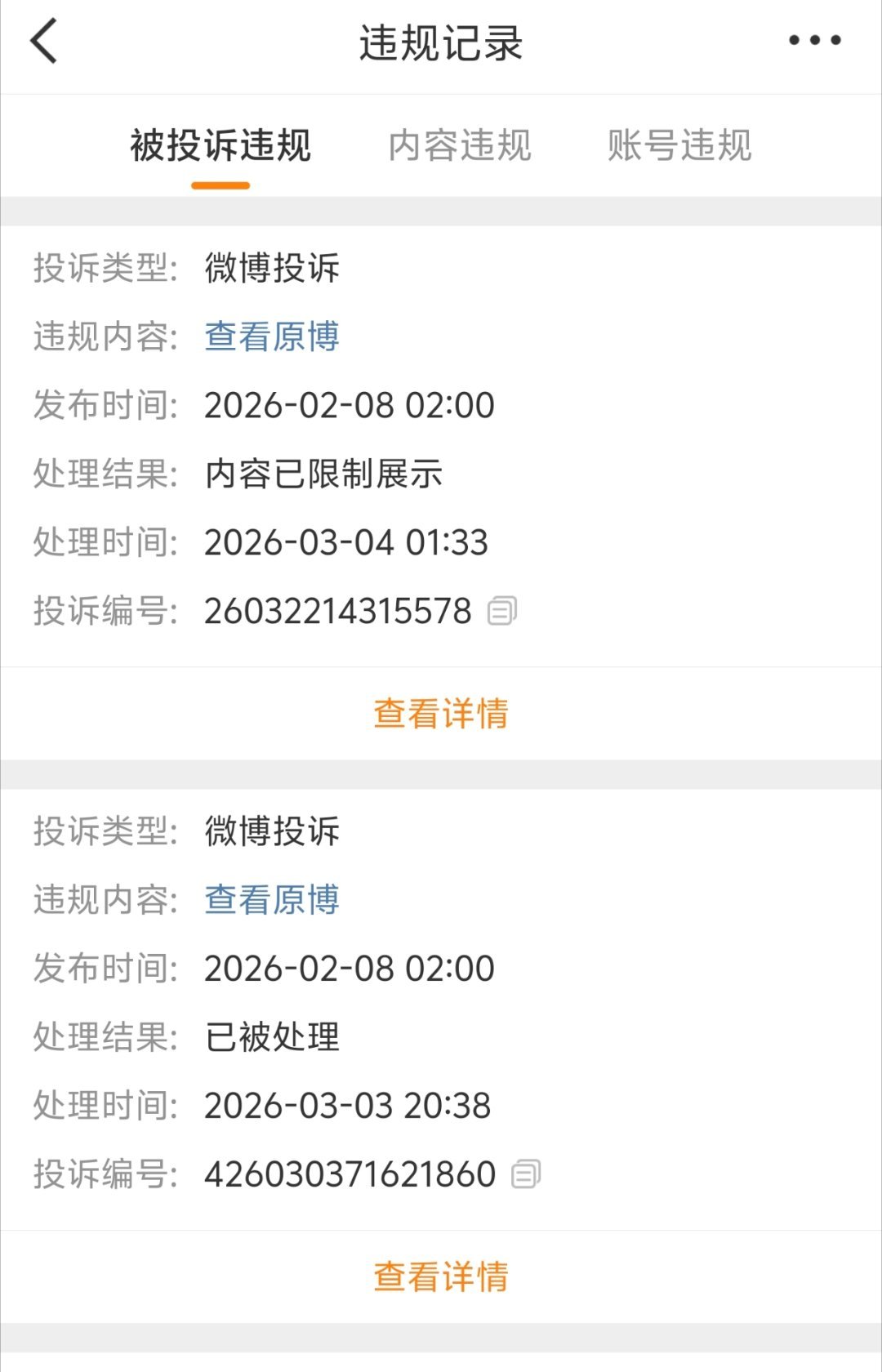 下家查续对我置顶破防，喜欢sj别人主页那就给你们看好看的