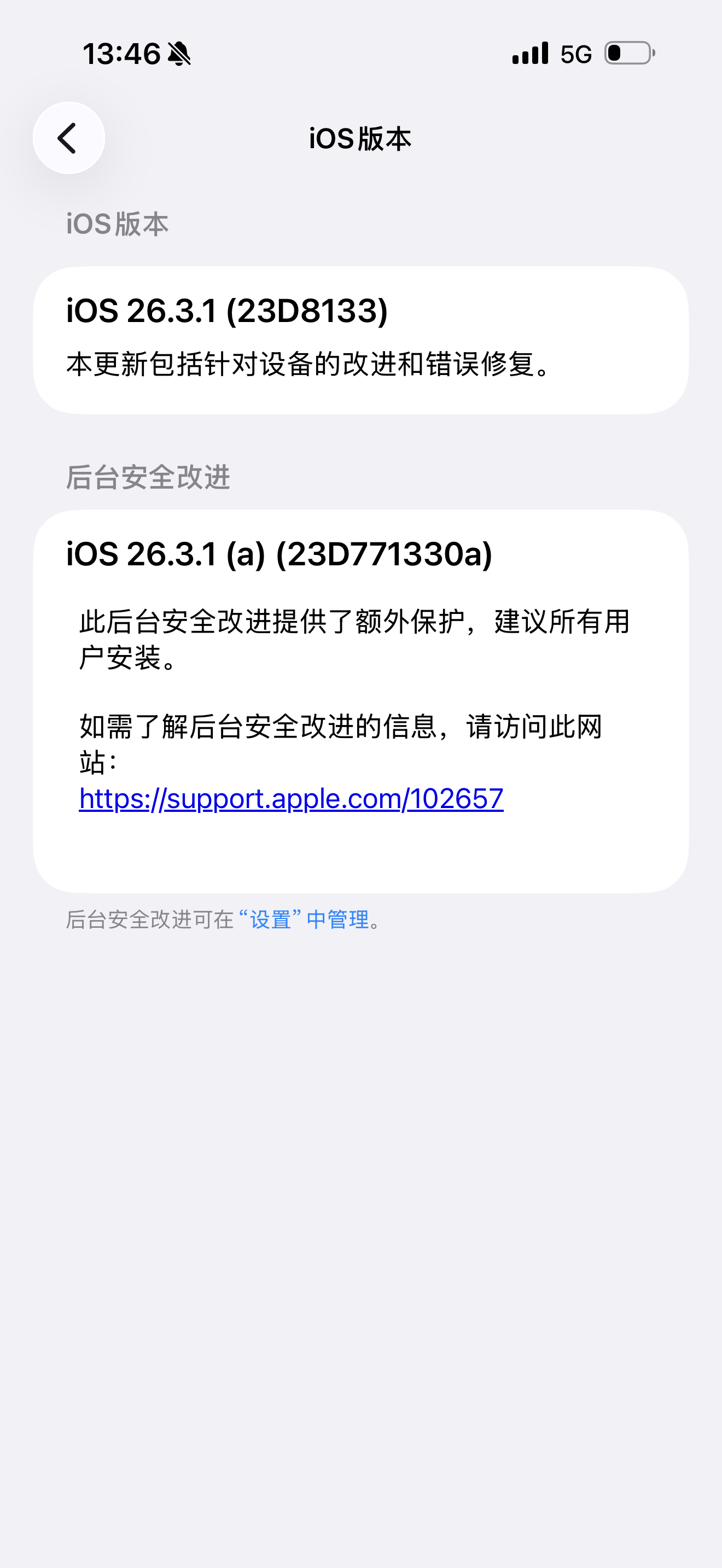 苹果回应升级iOS系统后耗电快，本来我是要和我的iO S18一辈子的，直到我买了