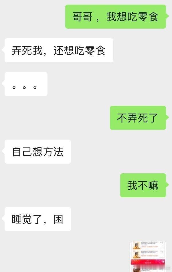 男朋友领了工资，我让他给我买点零食，他不肯买，还是这种态度 ​​​