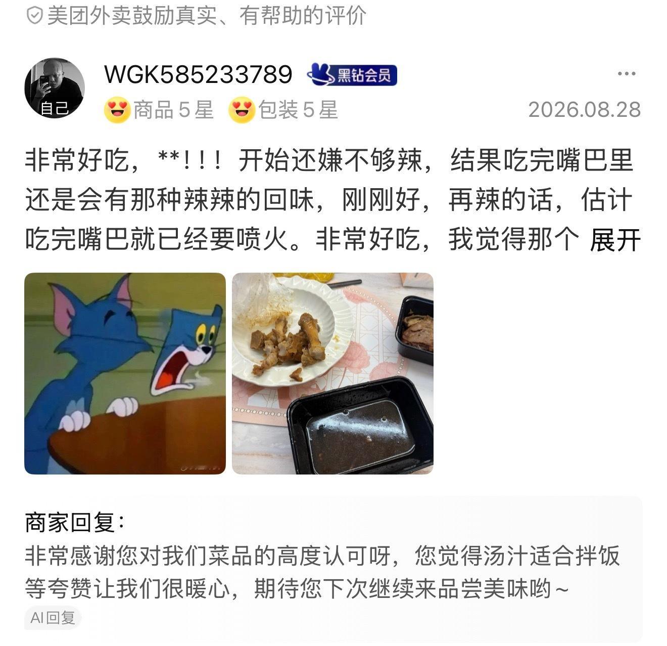 成都这家猪脚超好吃，点外卖能点得到，可以试一下，非常软糯多汁，胶质感很强，很Q弹