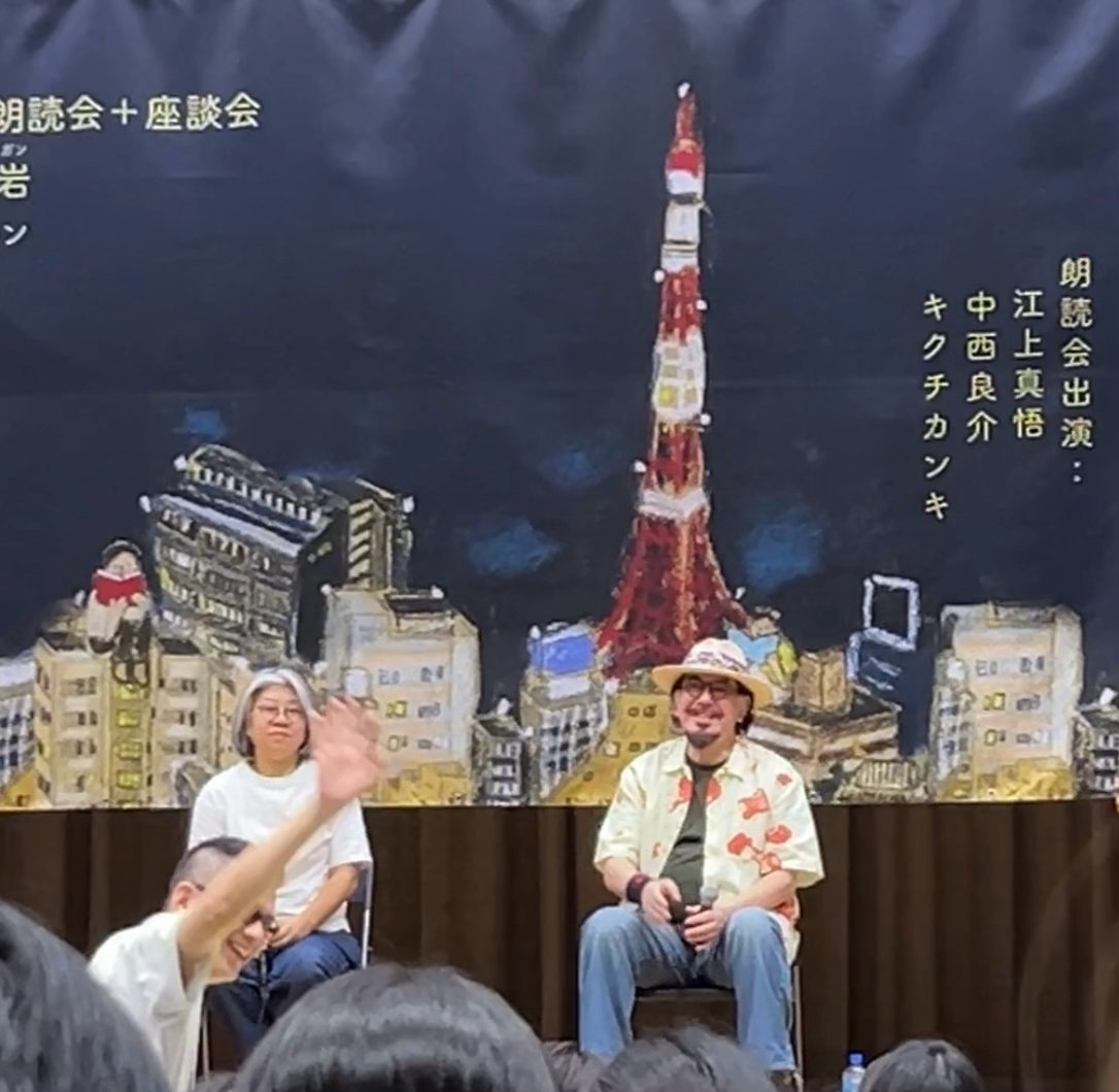 wongchausang 20260817 東京《我們最快樂We are gay