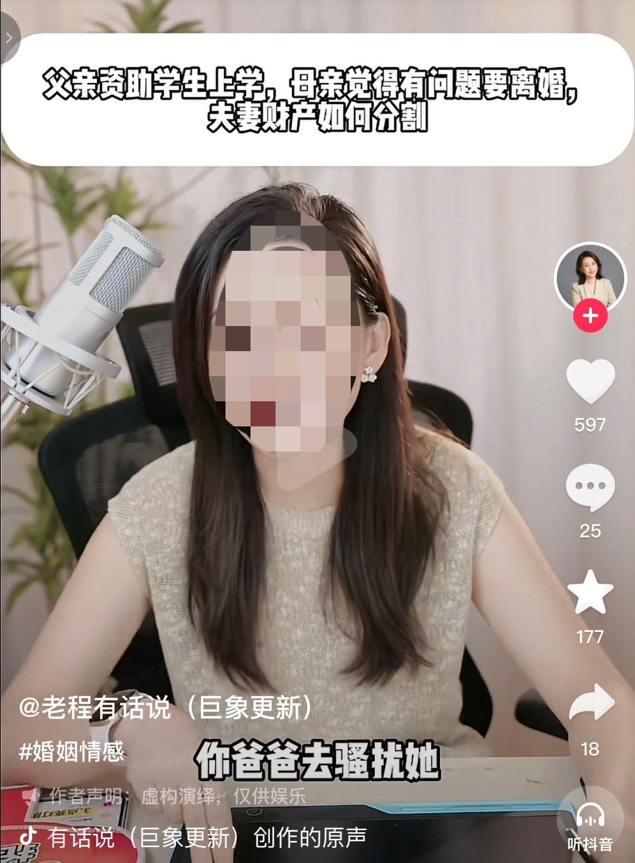 一点都不怪自己的父亲，全是别人的错？
一女子说父亲在下乡做公益时认识了当时上高二