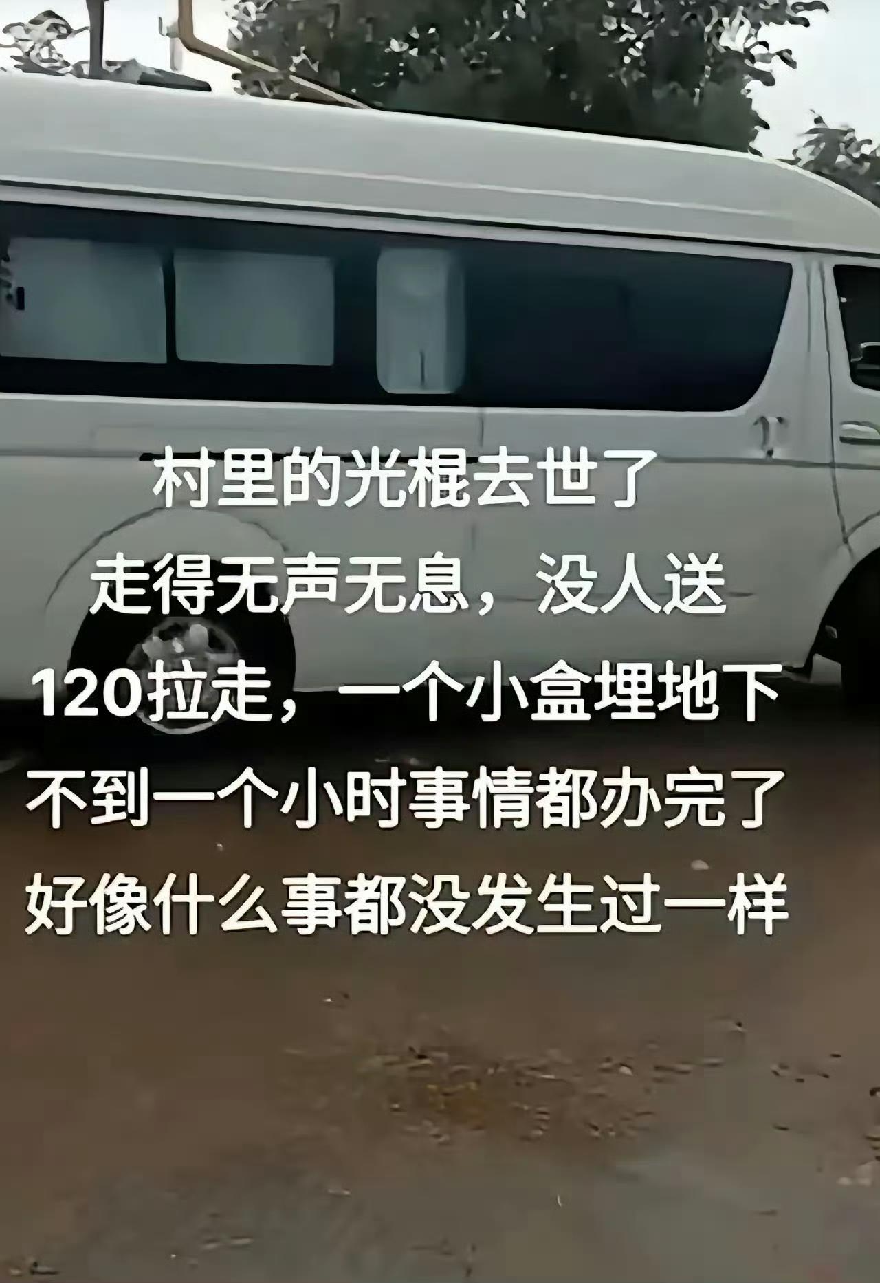 葬礼是给活着的人办的，葬礼对死人没有任何意义。