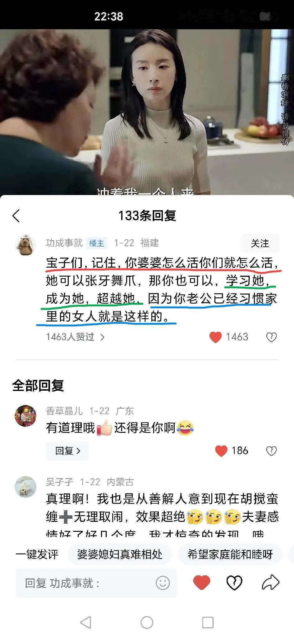 免费发放处理婆媳关系的秘籍！
该方法高效➕环保
达成母子、夫妻、婆媳三方共赢！