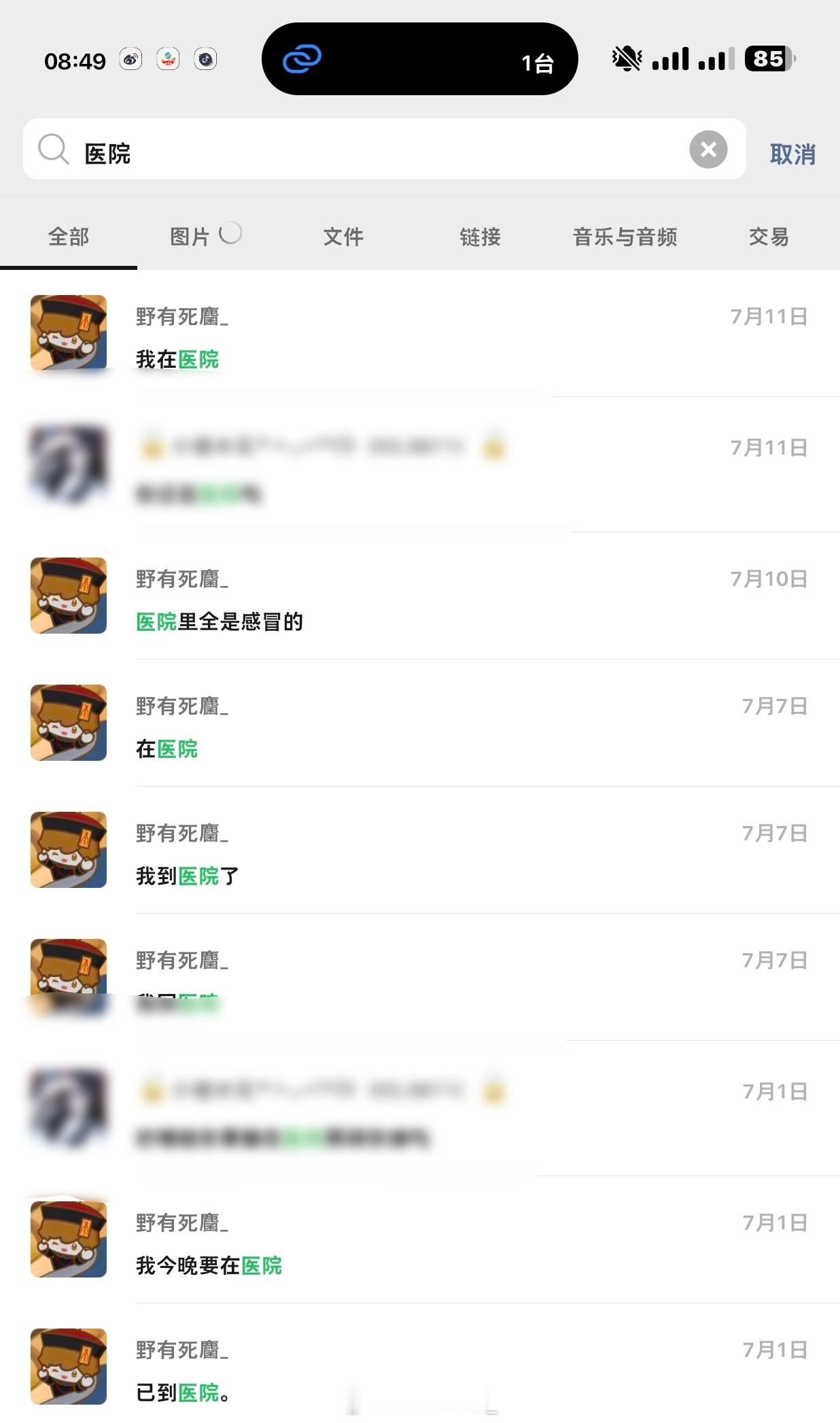 宝宝们我最近是真的有事 我一直在医院 我家里人生病了 我哥去救援了回不来 所以医