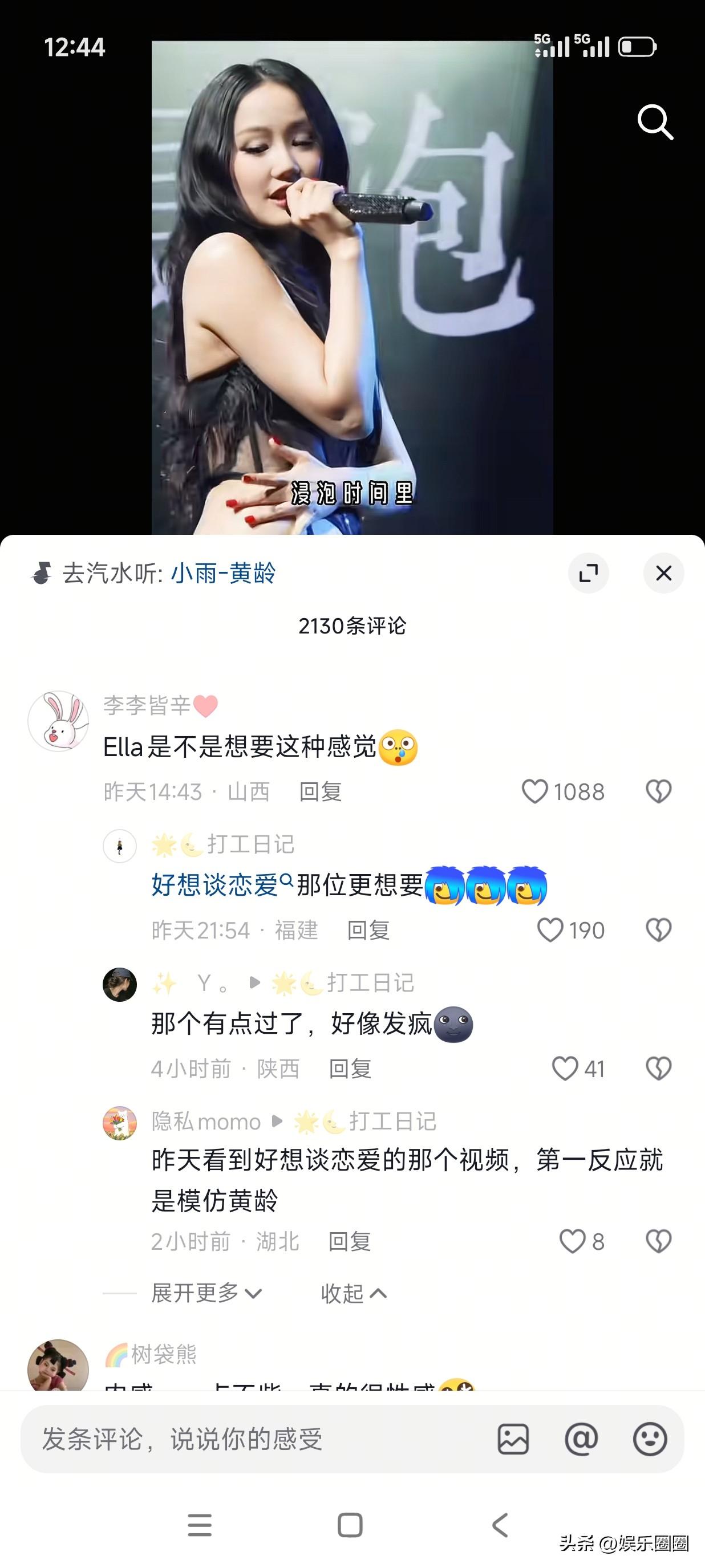 这届网友太可爱了，好想谈恋爱是谁啊