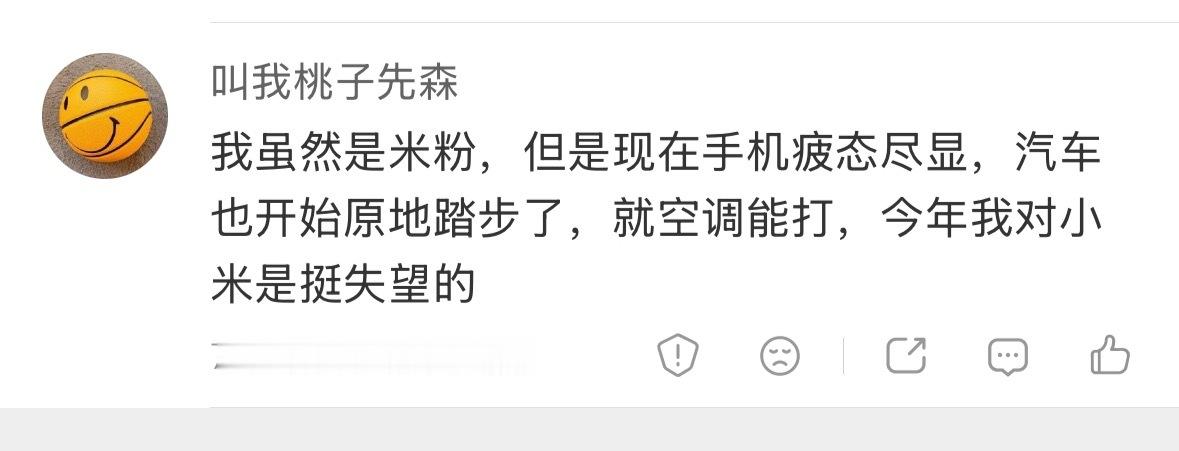 感觉主要是舆论影响太大了，小米的业务能力很强的。小米 17，小米 yu7su7，