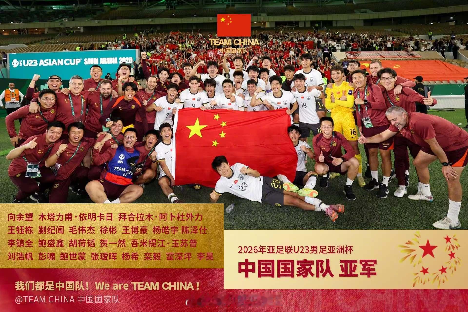 U23国足vs日本在绝对实力面前还是不能过度膨胀亚洲第二 也是历史最佳但咱们球员