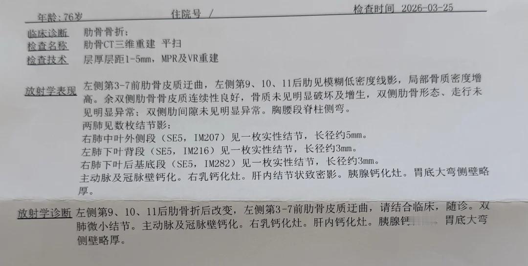 交通事故帮忙看看能评上伤残鉴定吗
奶奶经历交通事故，对方全责，肋骨最后一次报告是