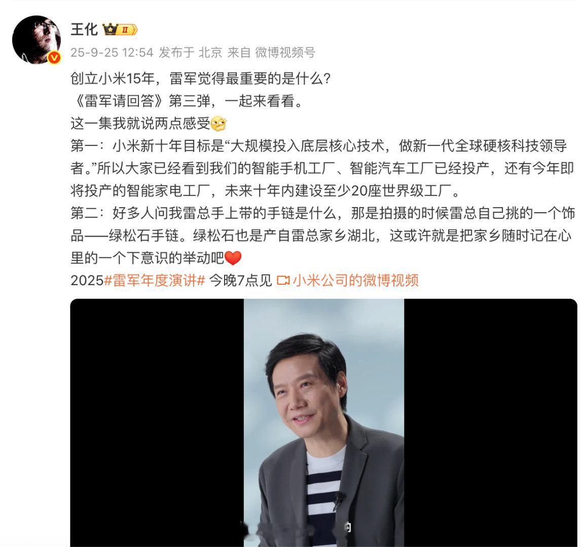 雷军的手链雷军的手链是湖北绿松石 我擦嘞，雷总带的竟然也是绿松石手串，雷总能送我