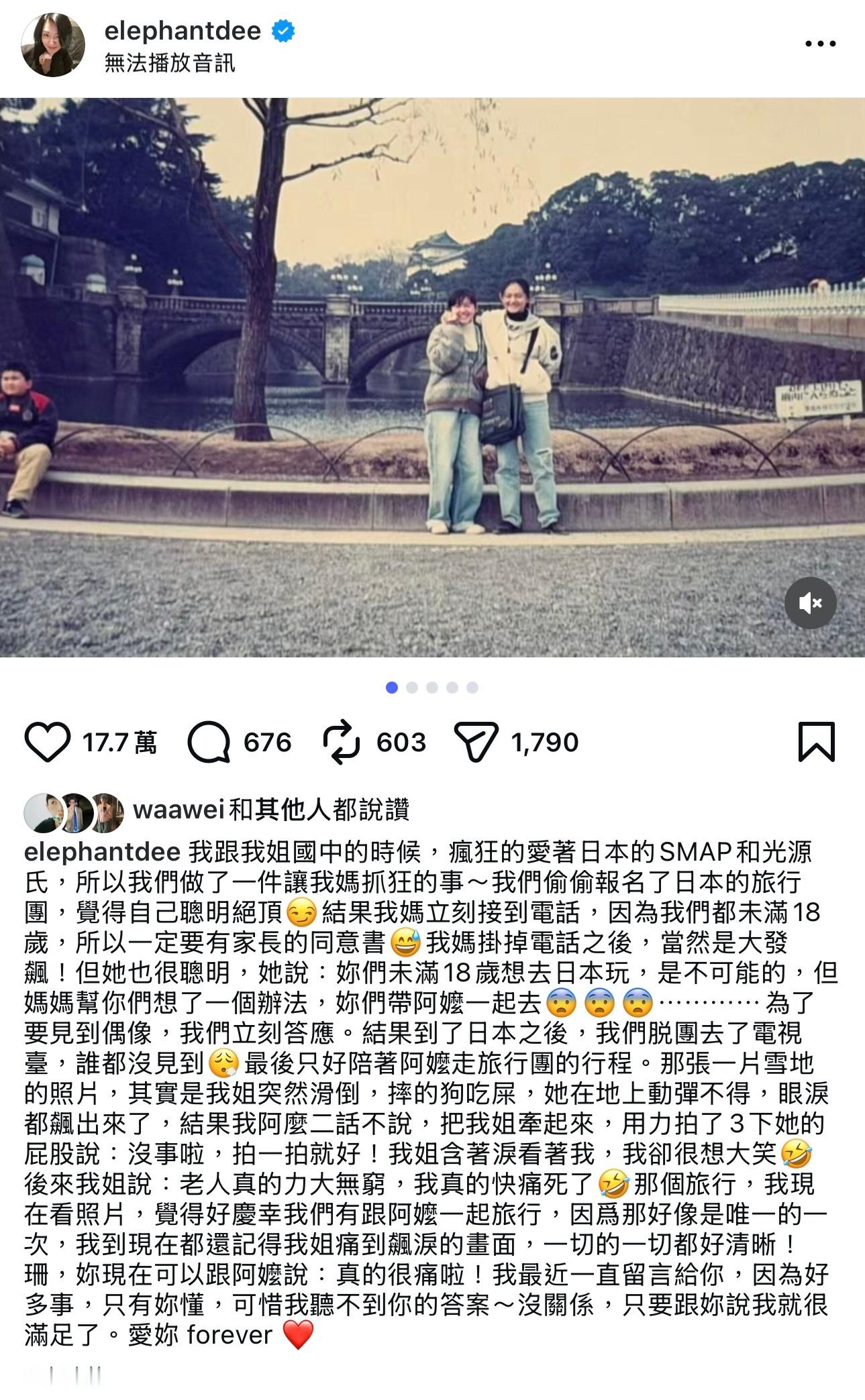 小S：「最近一直留言给你，因为很多事，只有你懂，可惜我听不到你的答案～没关系，只