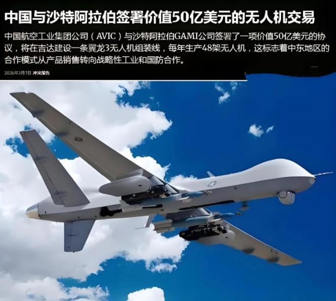 沙特太实在了！中东局势紧张，直接抱紧中国大腿，签下硬核大单！

中东这阵子局势闹