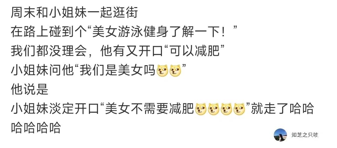 好的我记住了，美女不需要减肥哈哈哈哈