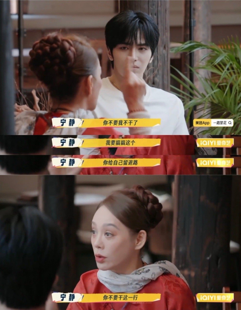 刘嘉玲 宁静太早得志不考虑别人感受 两位姐姐的对话像一堂娱乐圈生存课。野心与同理