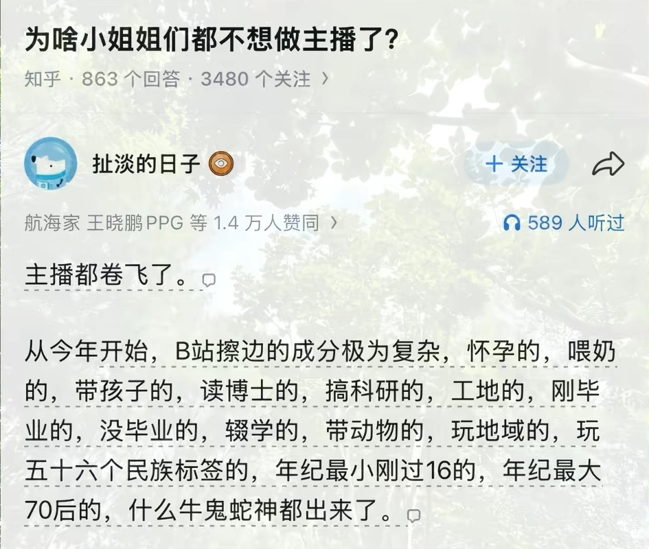 歪门邪道上都站满了人…… ​​​