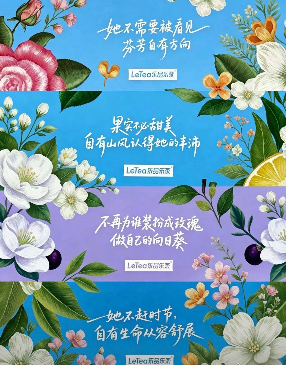 赵露思  属于乐品乐茶的小细节💜赵露思