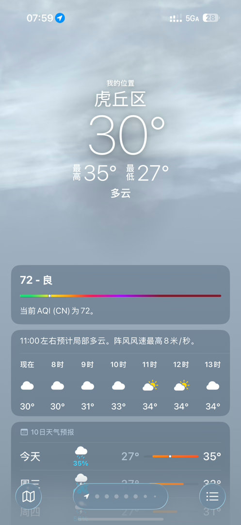 35度公司不开空调违不违法