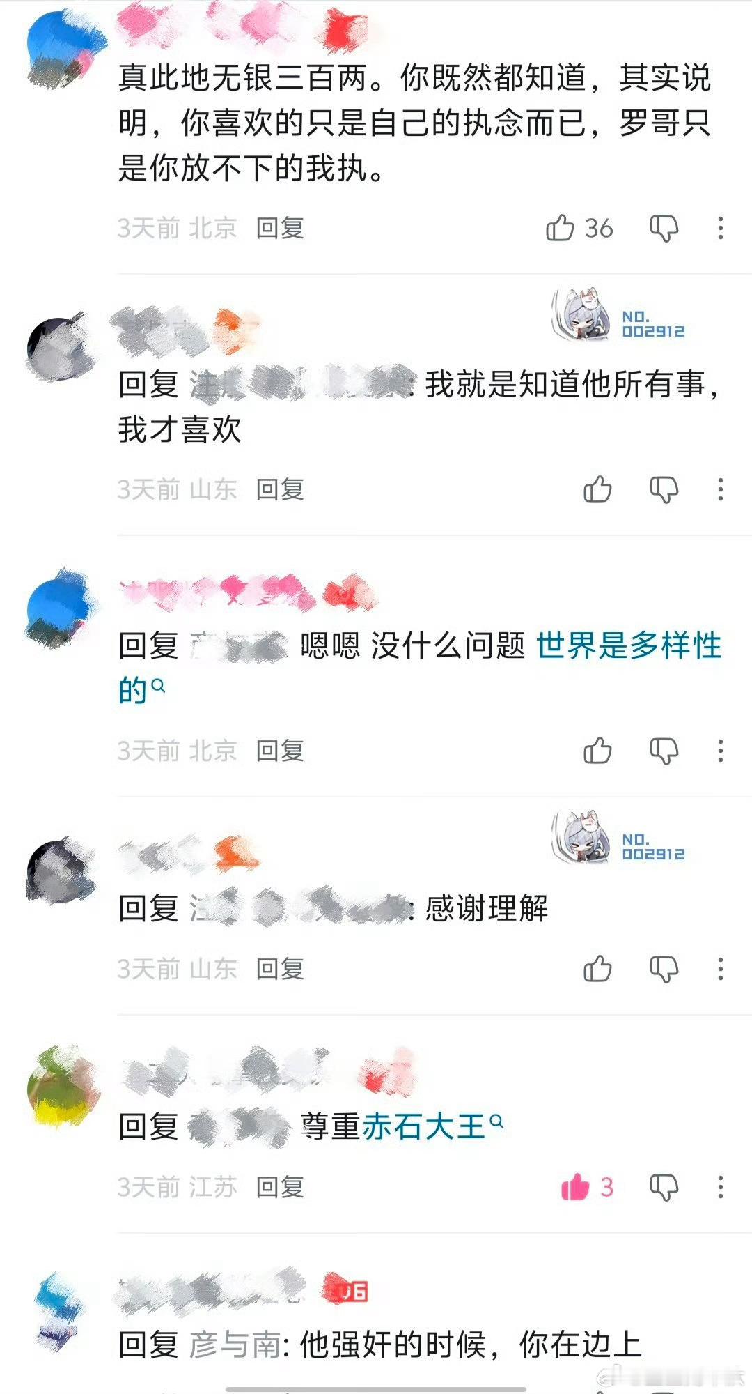 这是真英螺，我佩服 ​​​
