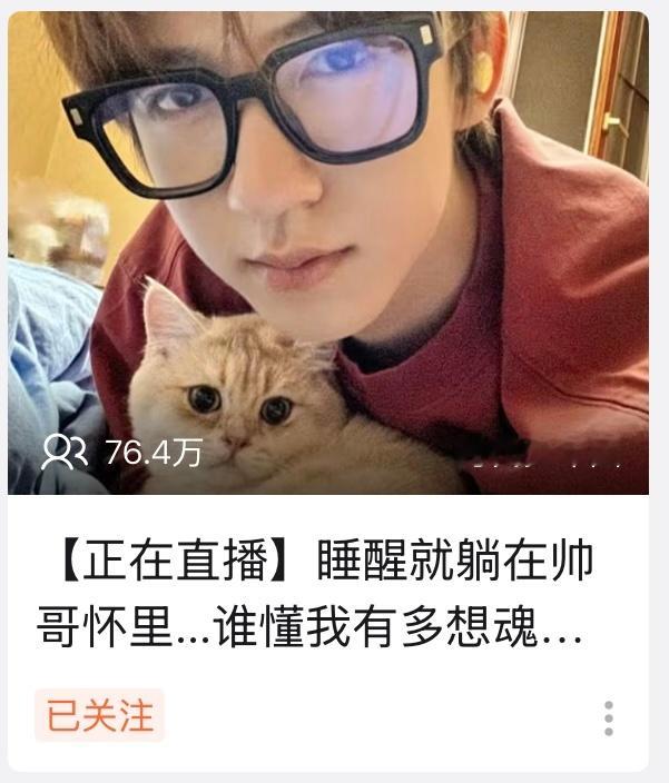 我这种不玩游戏不考研的直播推荐语是。。 